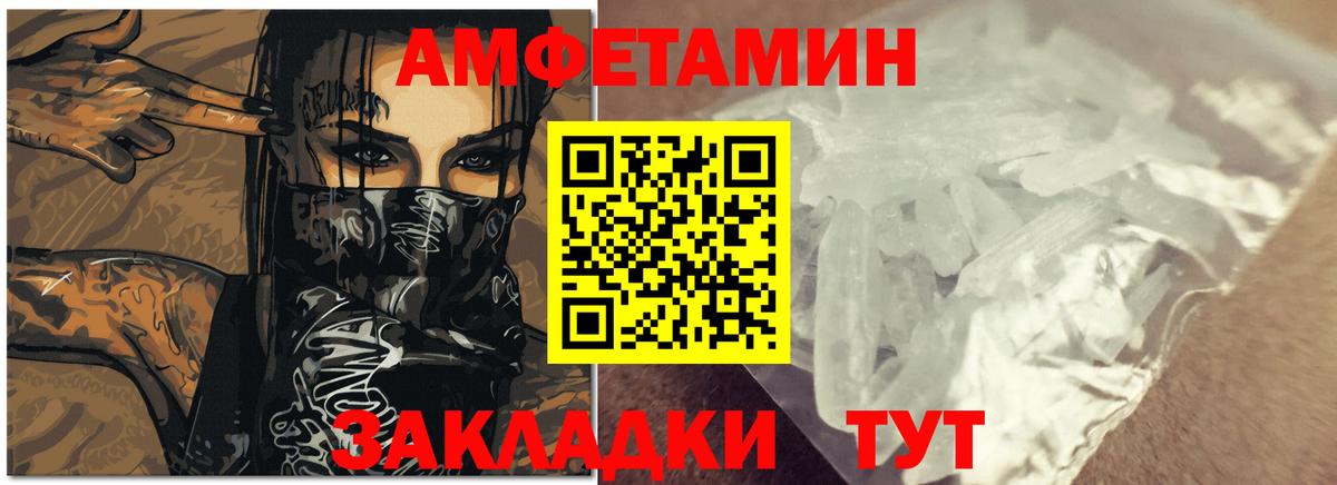 Амфетамин  Вход с VPN  Полевской  АМФЕТАМИН VHQ  АМФЕТАМИН 