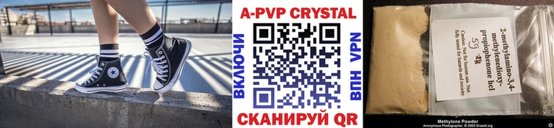 mega вход  что такое наркотик  Полевской  А ПВП кристаллы 