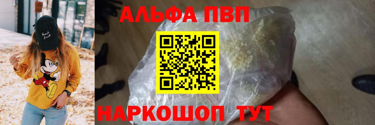 A PVP Crystall  Альфа ПВП  Полевской  Alfa_PVP крисы CK  Вход с VPN 
