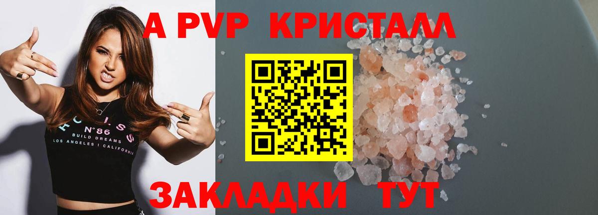 Alpha PVP VHQ Полевской