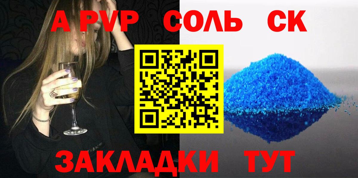 Alpha PVP кристаллы  Полевской 