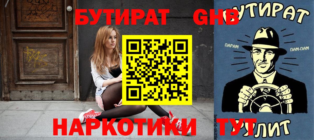 БУТИРАТ оксана  БУТИРАТ  Полевской 