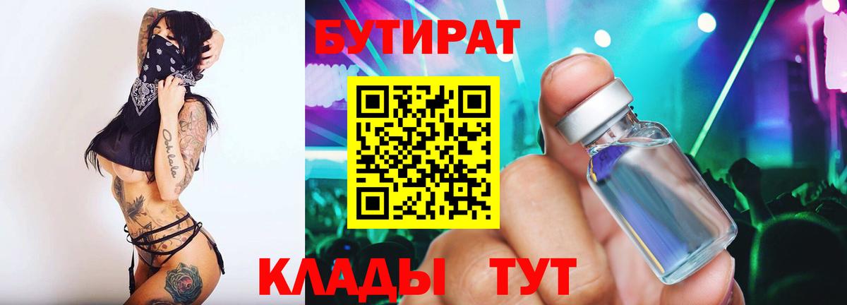 БУТИРАТ оксана  Вход с VPN  Полевской 