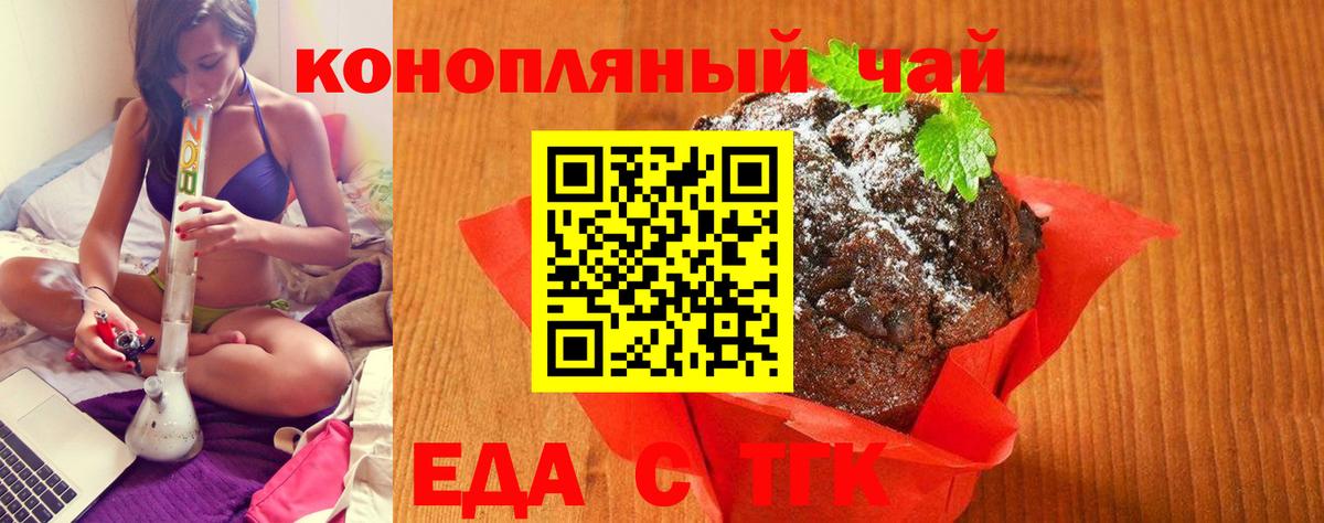 Cannafood конопля  Вход с VPN  Полевской 