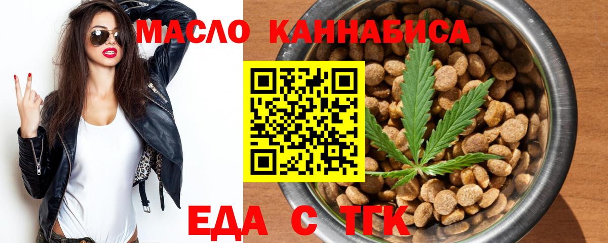 Cannafood марихуана Полевской
