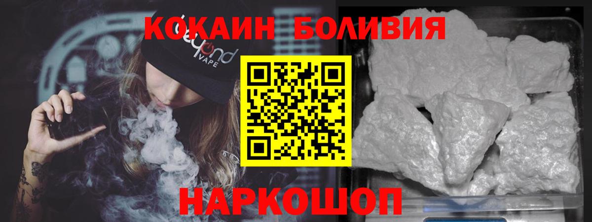 Cocaine Колумбийский Полевской