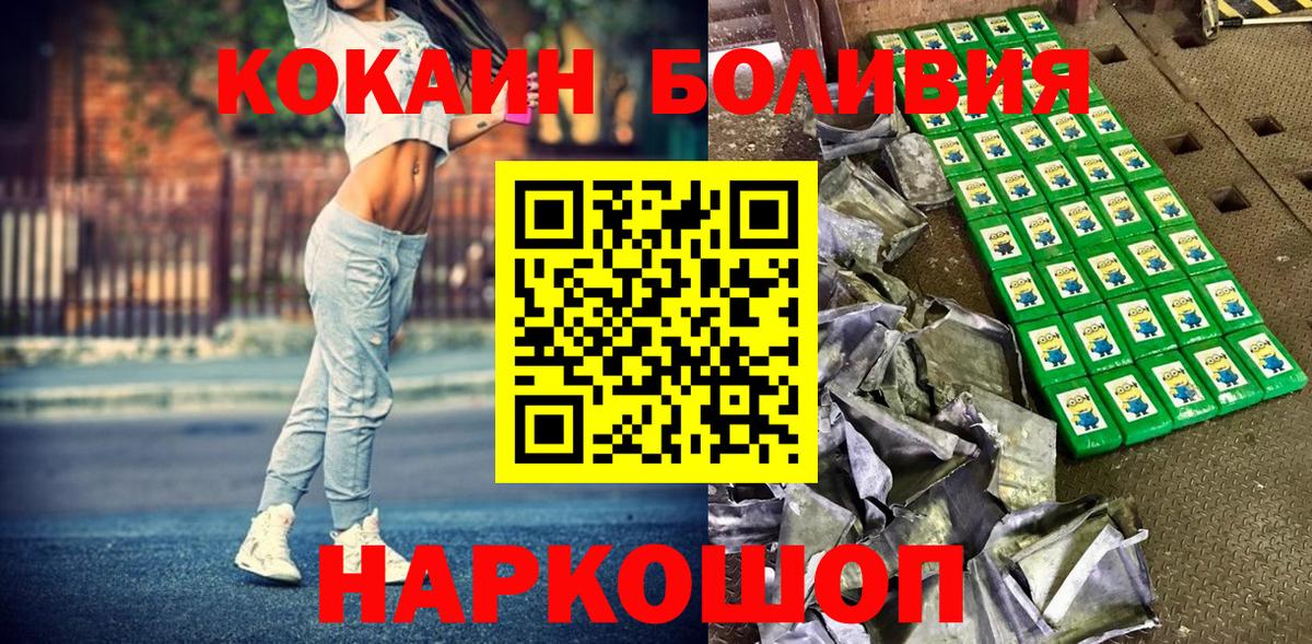 Кокаин VHQ  Полевской  Кокаин  Кокаин Боливия 