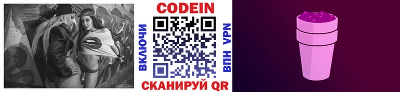 Codein Purple Drank Полевской