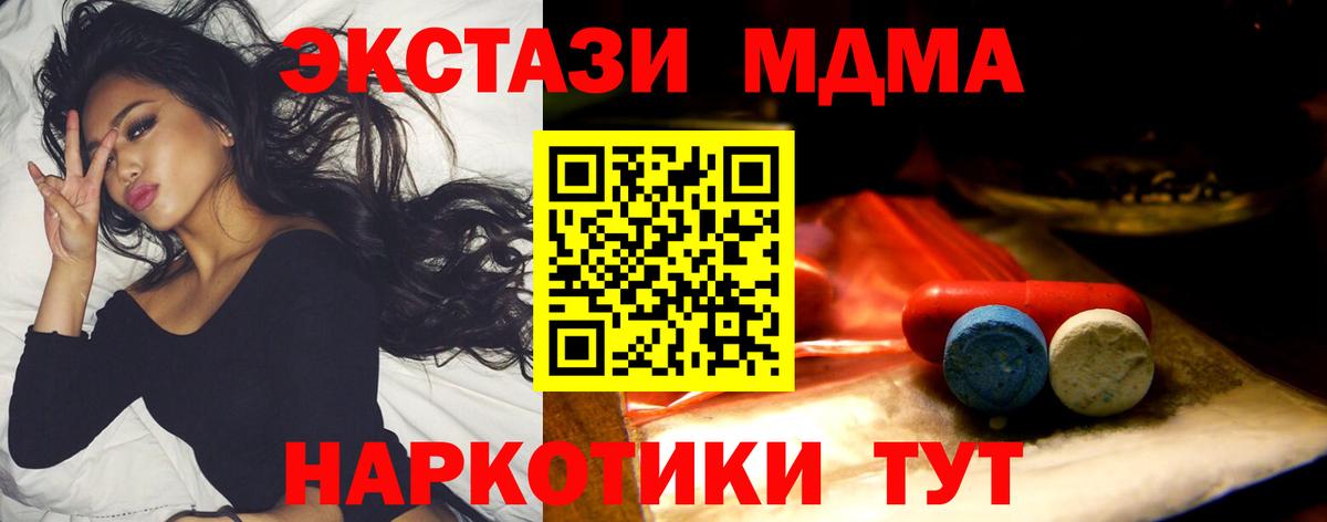 ЭКСТАЗИ диски  ЭКСТАЗИ  Полевской  mega как войти  Вход с VPN 