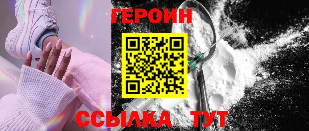 ГЕРОИН Heroin Полевской