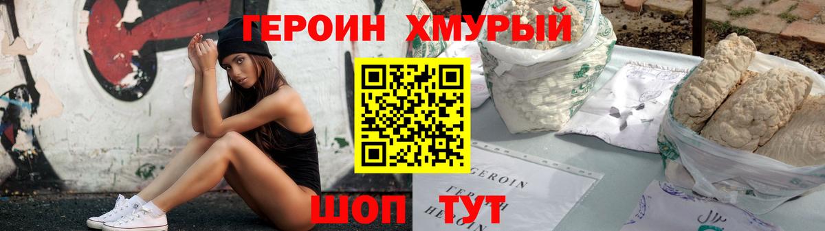 Героин белый  ГЕРОИН  Полевской 