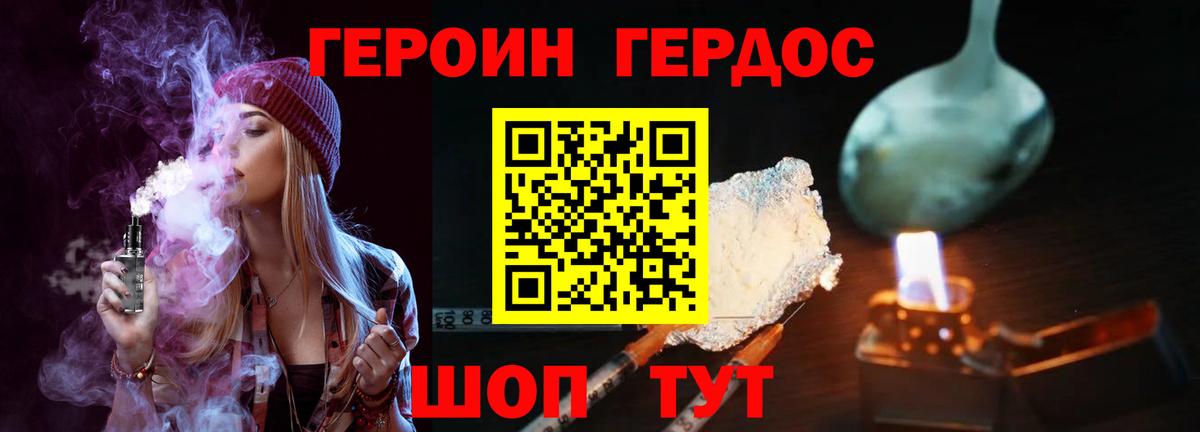 Героин герыч  Героин  Полевской  Вход с VPN 