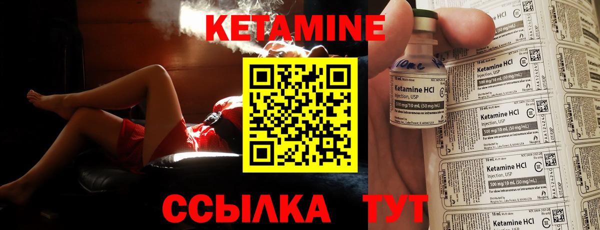 КЕТАМИН VHQ  Вход с VPN  mega   Полевской  Кетамин ketamine 