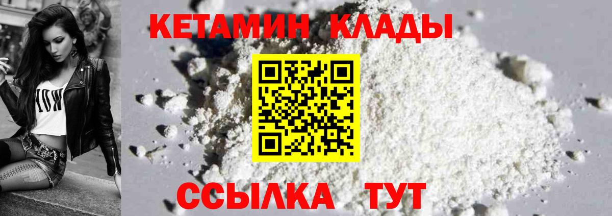 Кетамин VHQ  Полевской 