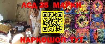 марки lsd Апшеронск