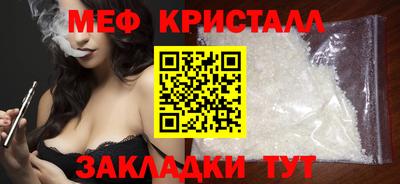 мефедрон Апрелевка