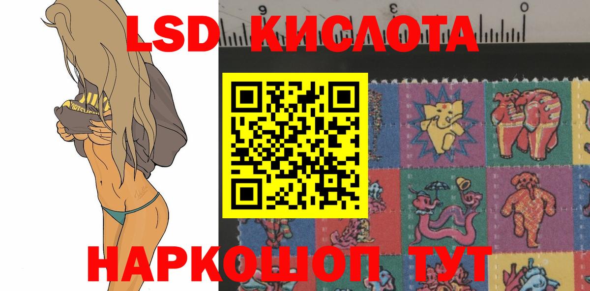 LSD-25 экстази кислота  Лсд 25 экстази кислота  Полевской  Вход с VPN 