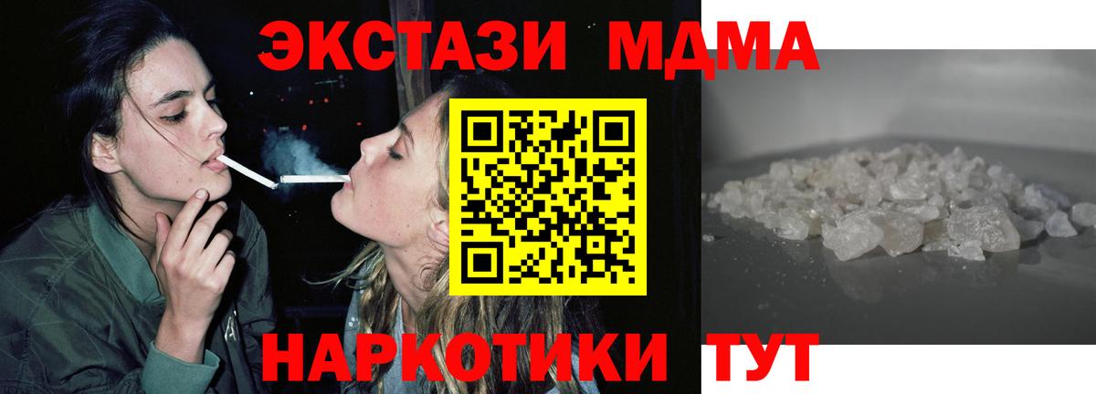 MDMA Molly  Вход с VPN  Полевской  MDMA молли 