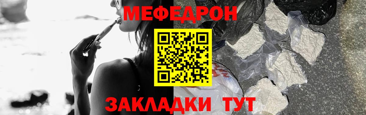 МЕФ мука Полевской