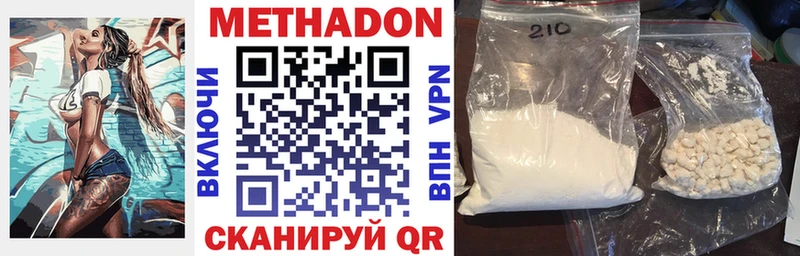 купить наркоту  Полевской  Метадон кристалл 