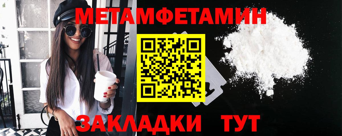 Полевской  МЕТАМФЕТАМИН пудра  Вход с VPN 
