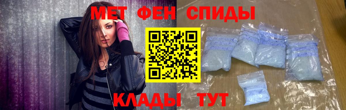 Метамфетамин кристалл Полевской