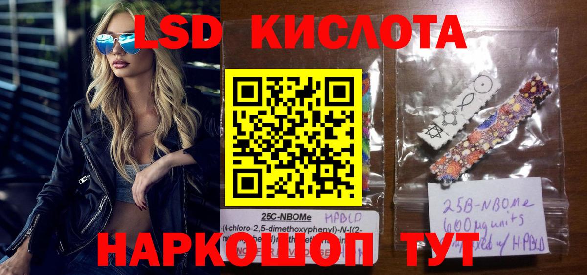 Марки NBOMe 1,5мг Полевской