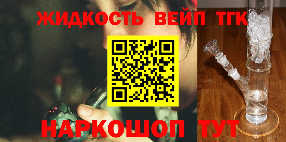 ТГК вейп с тгк  ТГК вейп с тгк  Вход с VPN  Полевской 