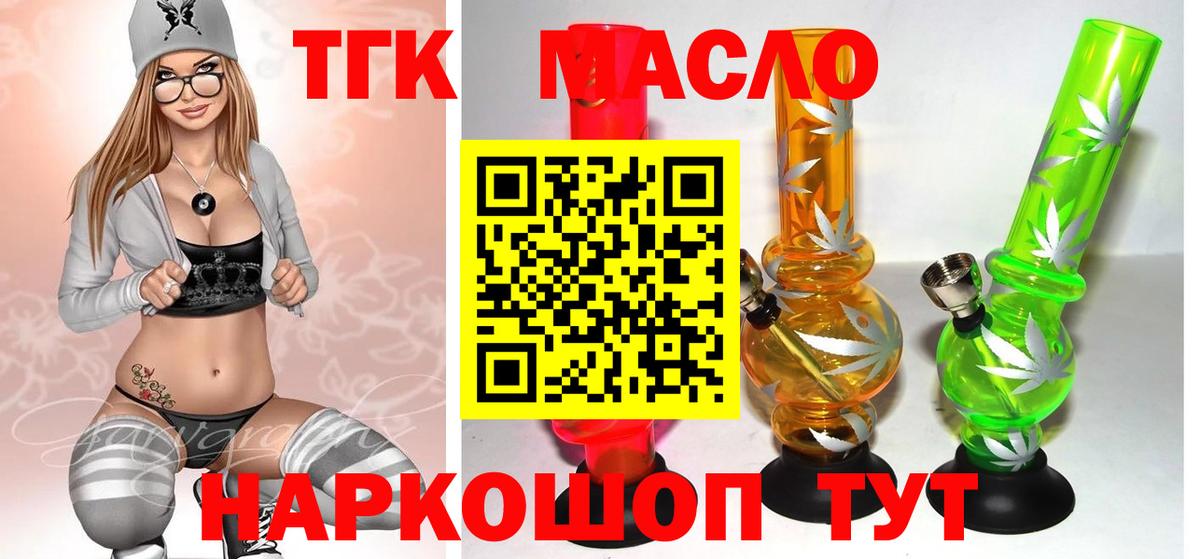 Дистиллят ТГК концентрат Полевской