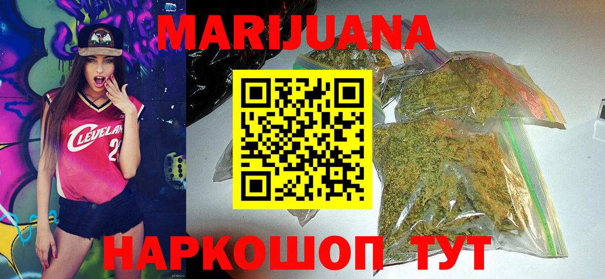 Бошки Шишки марихуана Полевской